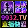 媚娇直播