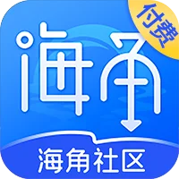 付费海角