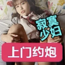 同城约啪